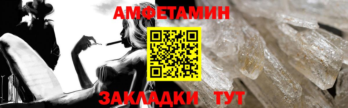 АМФЕТАМИН Розовый Сертолово