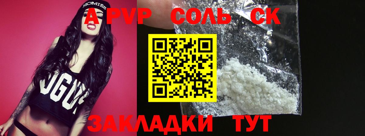 Альфа ПВП VHQ Сертолово