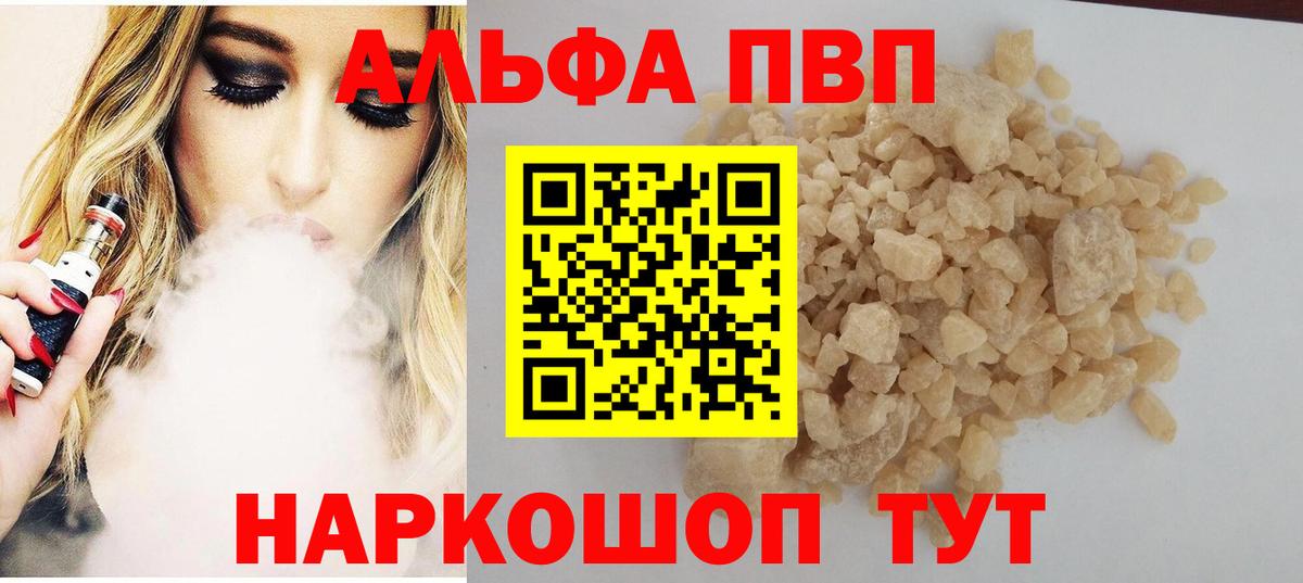 A-PVP СК  APVP  Alpha-PVP СК  Вход с VPN  Сертолово  APVP СК КРИС 