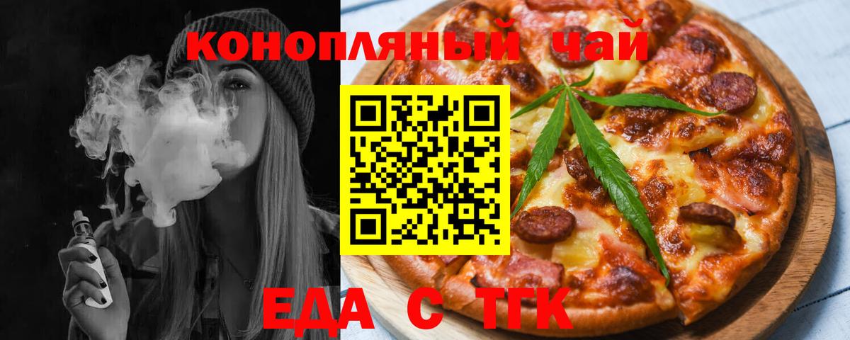 Печенье с ТГК марихуана  Вход с VPN  Сертолово 