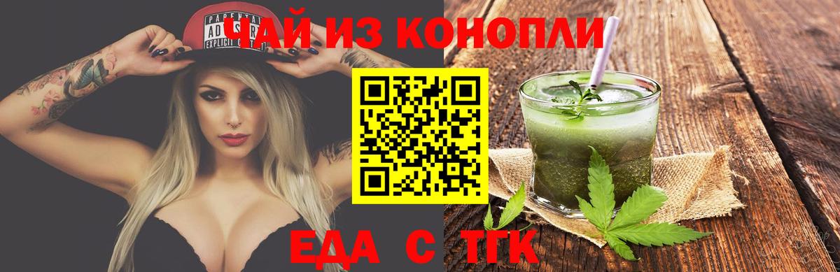 Печенье с ТГК марихуана Сертолово