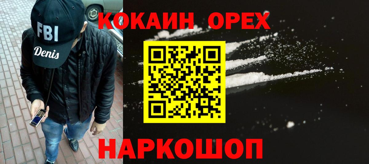 COCAIN 98% Сертолово