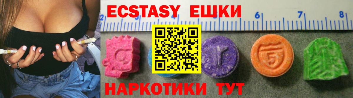 Сертолово  Ecstasy Philipp Plein  Экстази XTC  Ecstasy  Вход с VPN 