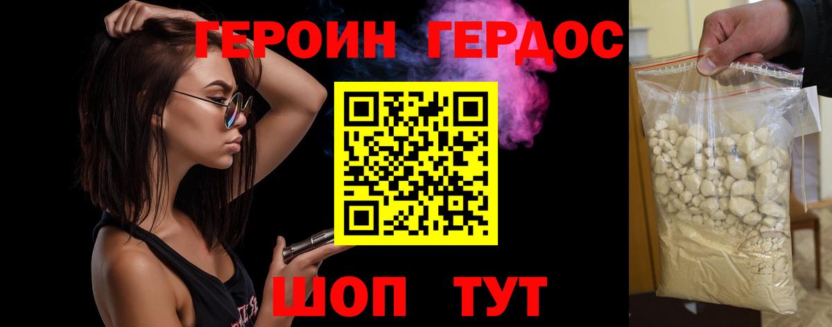 Героин белый  Вход с VPN  Сертолово 