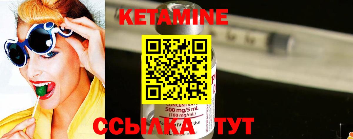 КЕТАМИН VHQ  КЕТАМИН ketamine  shop официальный сайт  Сертолово  Вход с VPN 