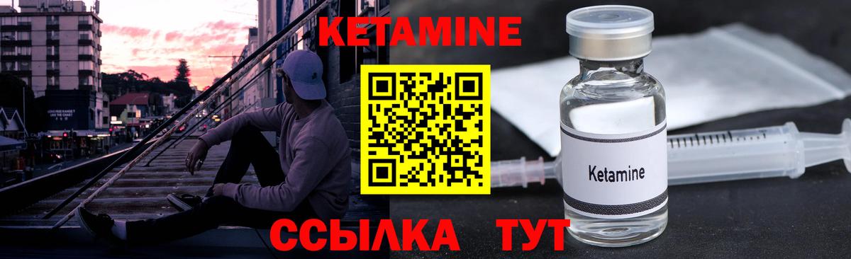 Кетамин ketamine Сертолово