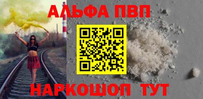 ALPHA PVP Шелехов