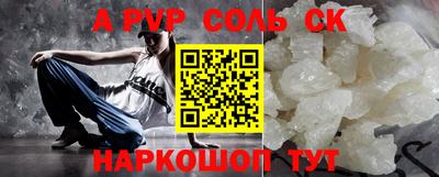 ALPHA PVP Шелехов