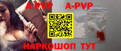 ALPHA PVP Шелехов