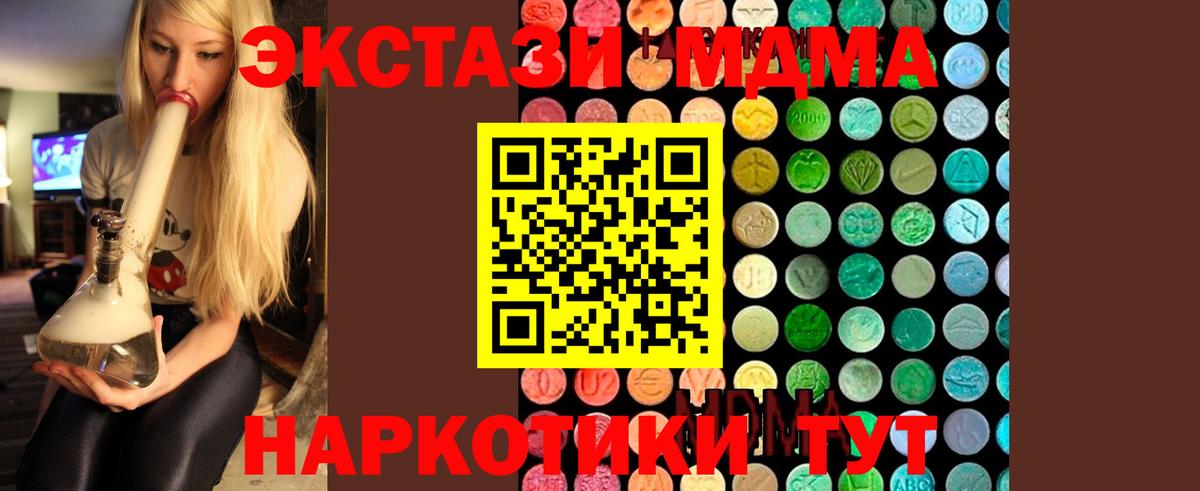 Сертолово  MDMA молли  Вход с VPN  MDMA Molly 