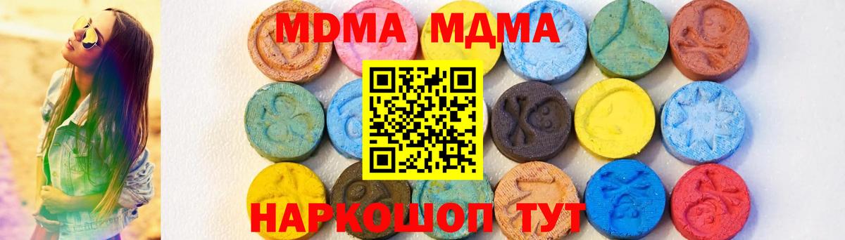MDMA молли Сертолово