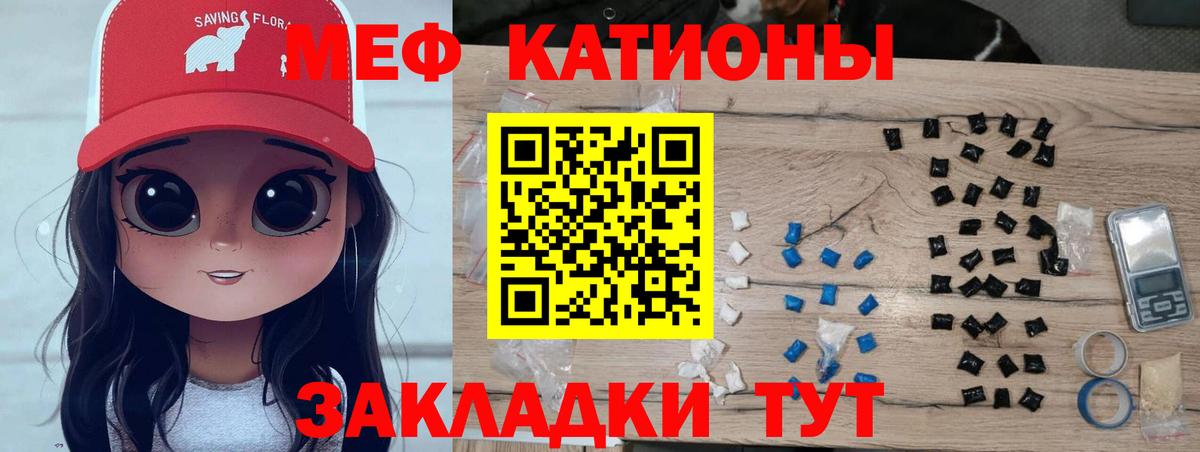 Меф мука Сертолово