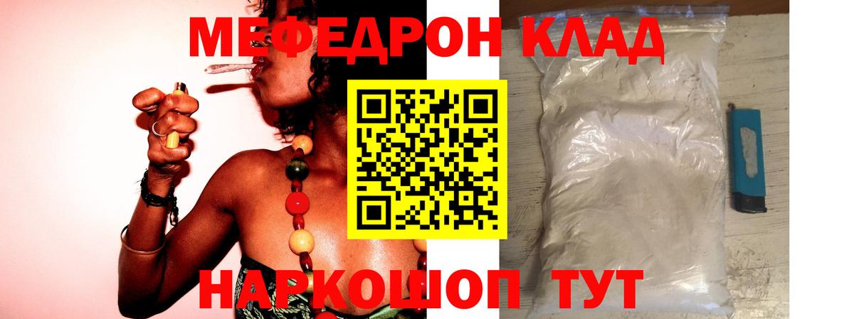 Сертолово  МЕФ мука  Мефедрон мука  Мефедрон  Вход с VPN 