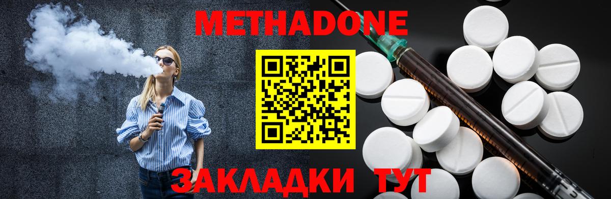 Метадон кристалл  Вход с VPN  Сертолово 