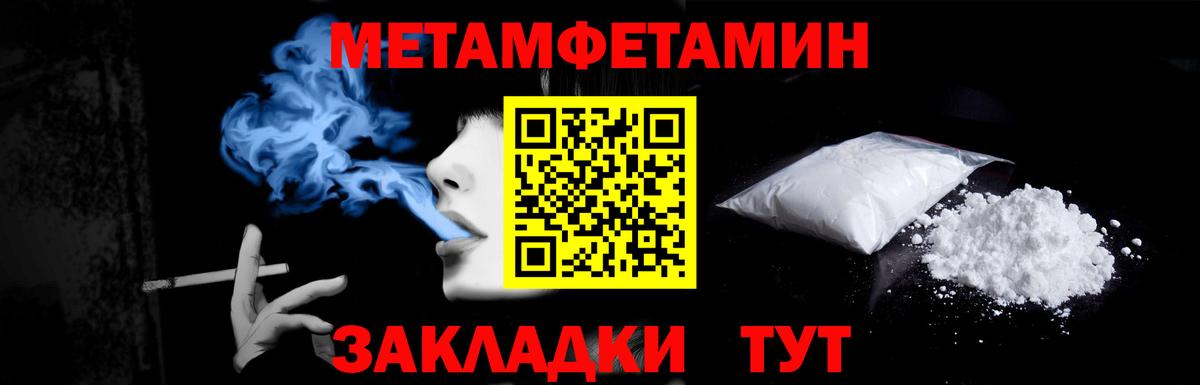 Первитин пудра Сертолово
