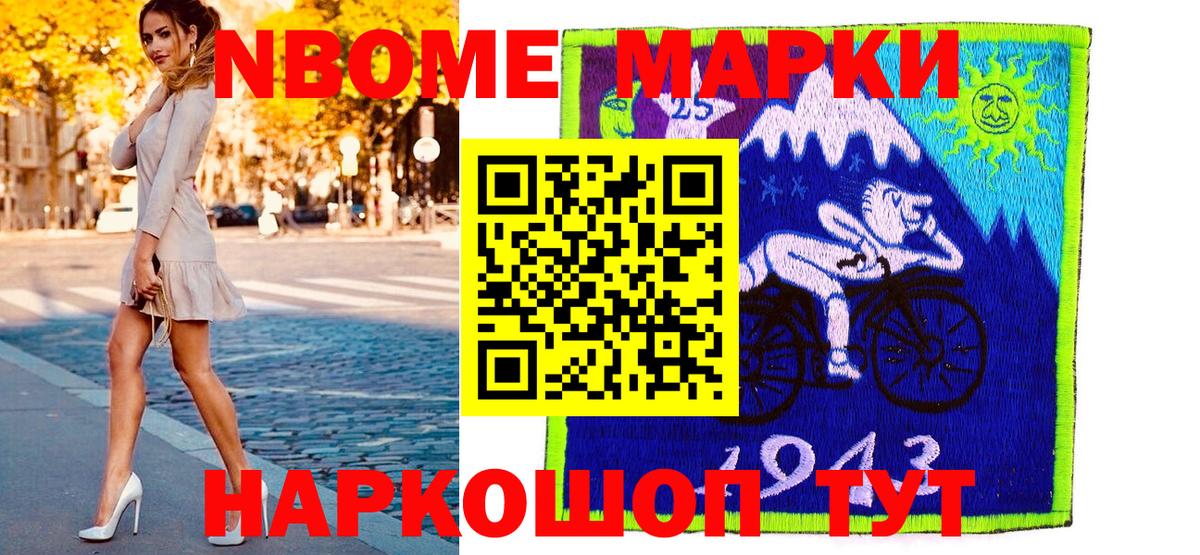 Наркотические марки 1500мкг Сертолово