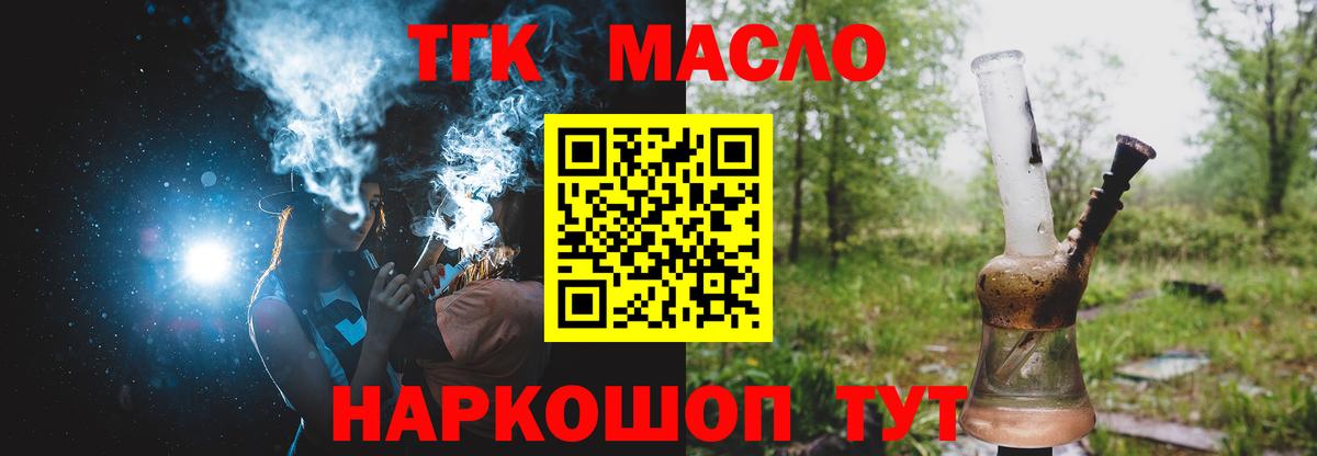 Дистиллят ТГК вейп    зеркало  Сертолово  Вход с VPN 